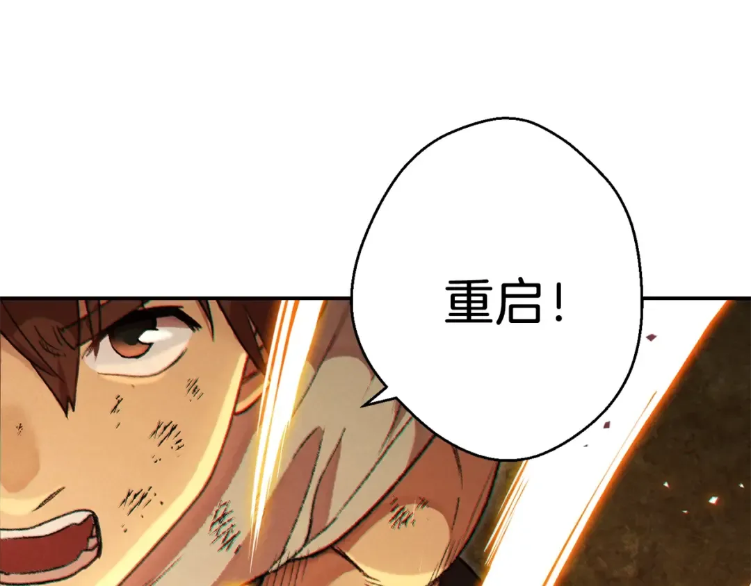 第39话 陷阱重启！ 第130页