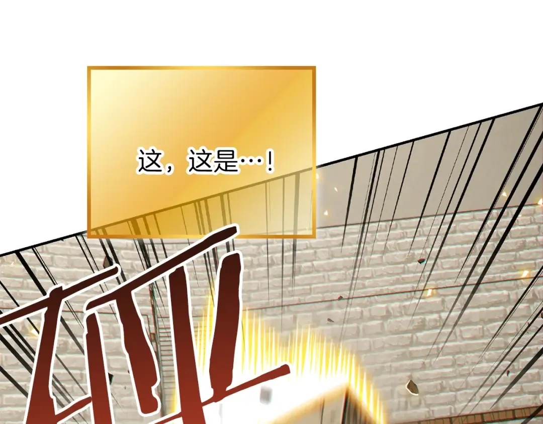 第39话 陷阱重启！ 第134页
