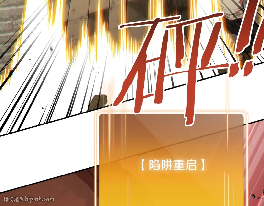 第39话 陷阱重启！ 第136页
