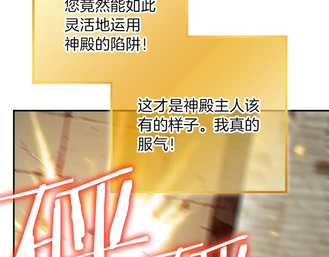 第39话 陷阱重启！ 第147页