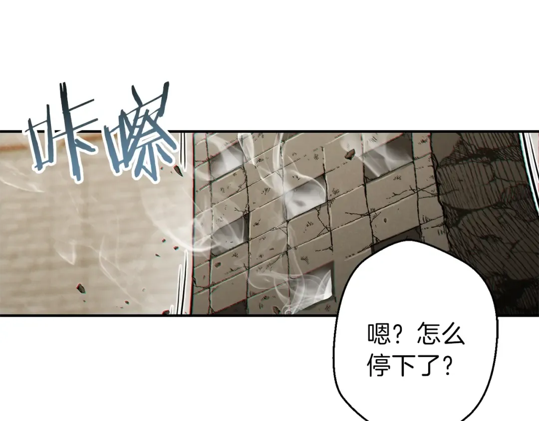 第39话 陷阱重启！ 第150页