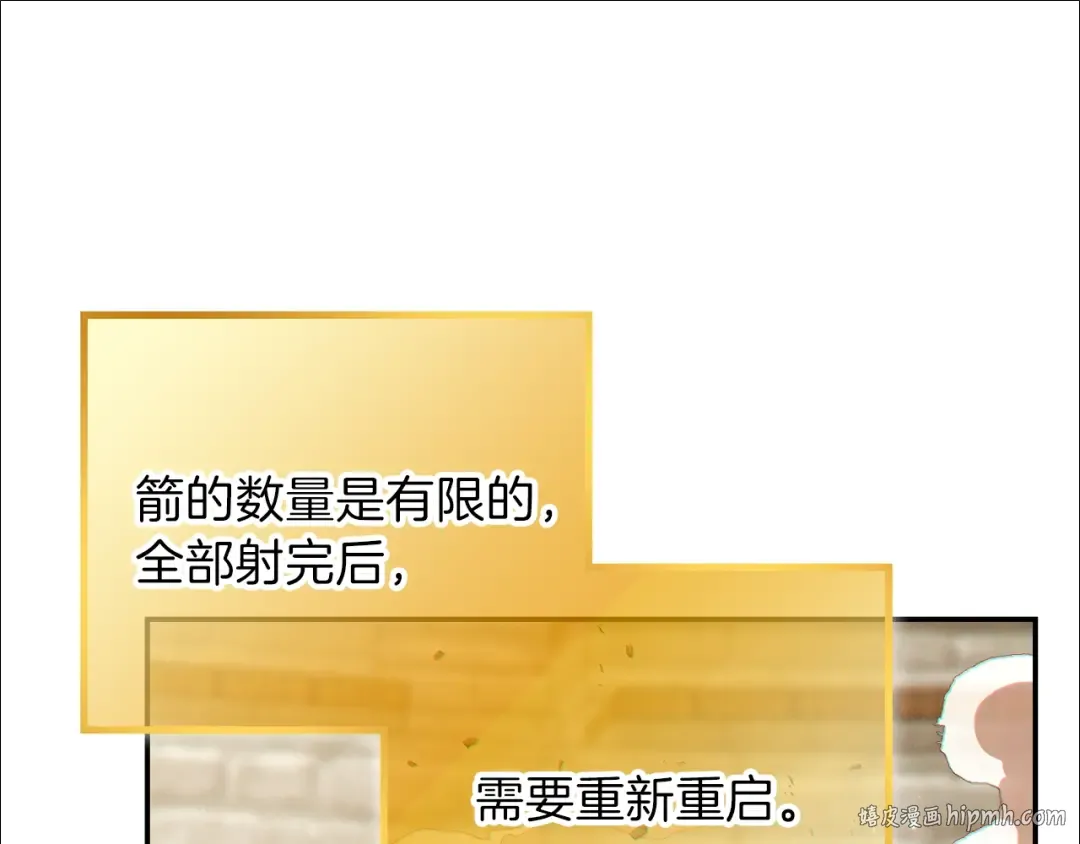 第39话 陷阱重启！ 第152页