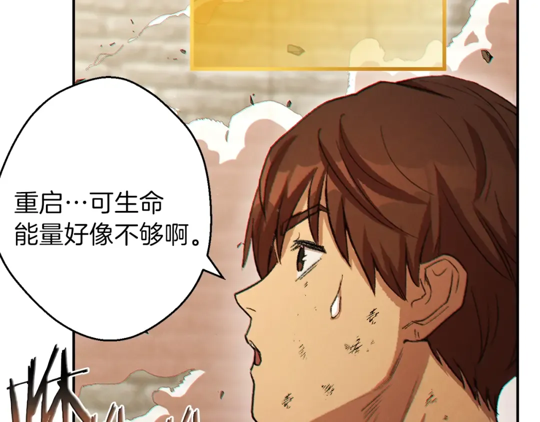 第39话 陷阱重启！ 第153页