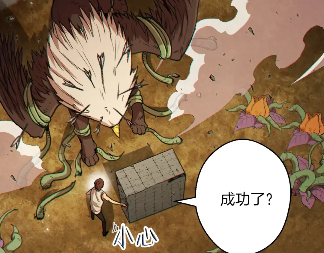 第39话 陷阱重启！ 第156页