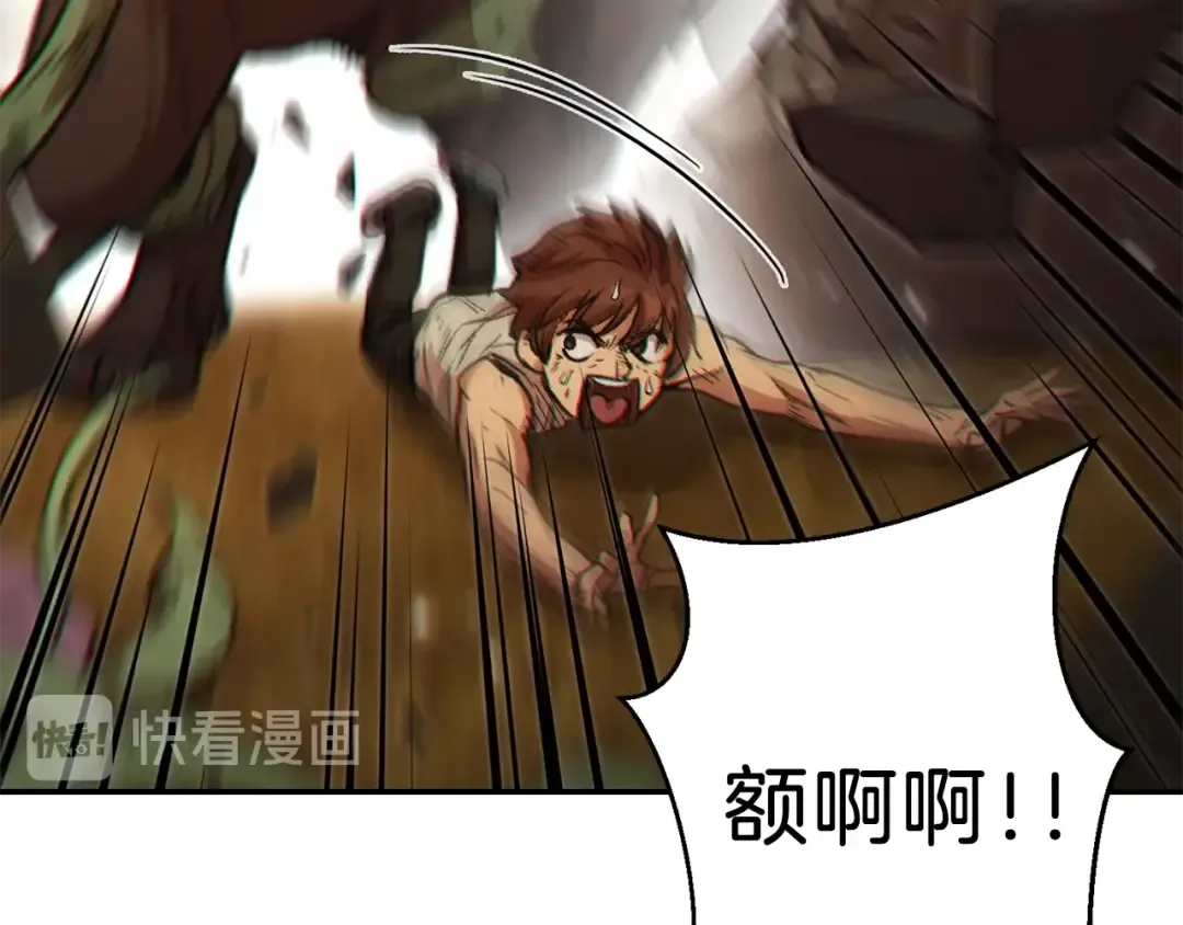 第39话 陷阱重启！ 第164页