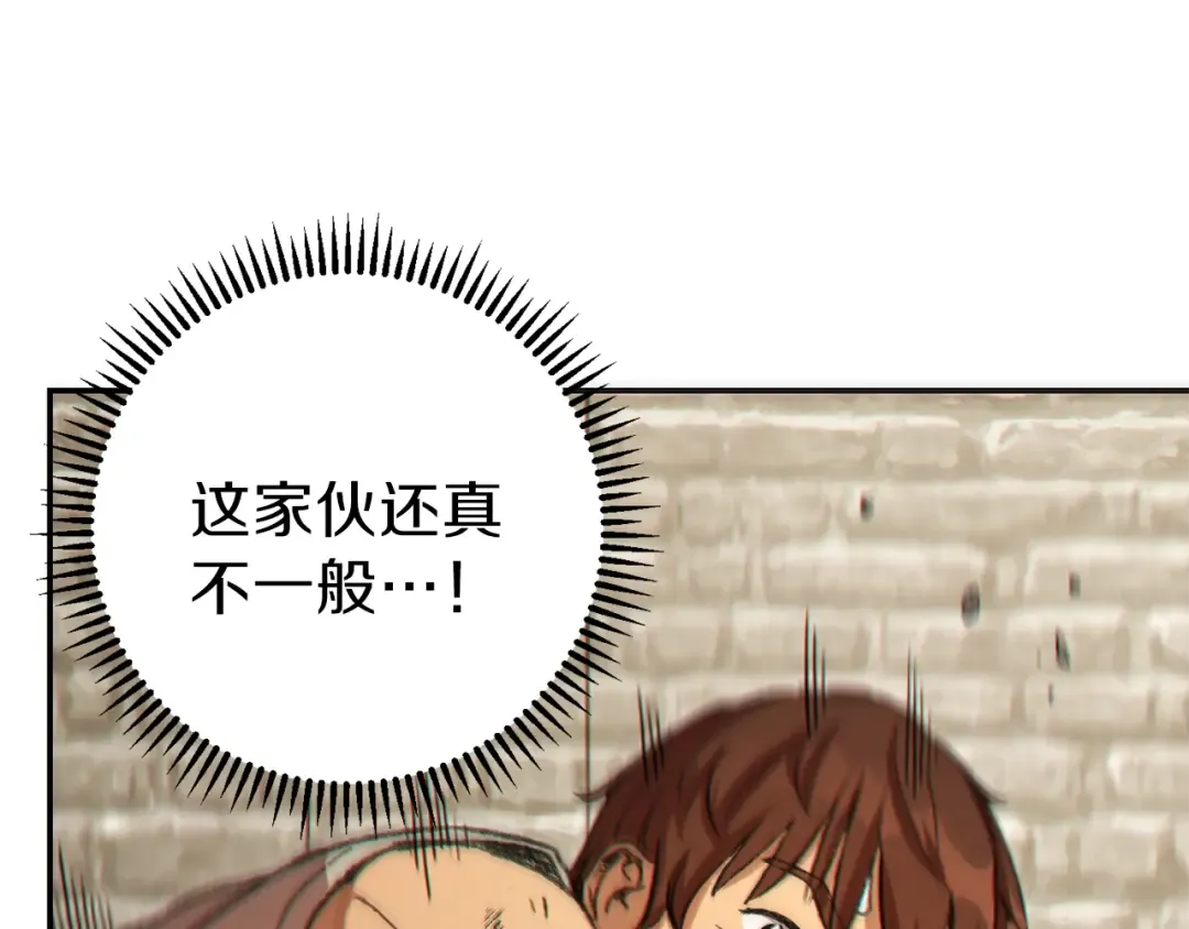 第39话 陷阱重启！ 第166页