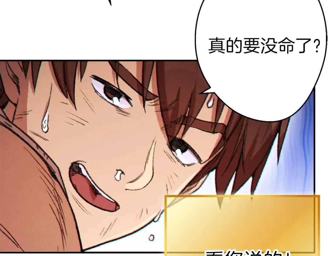 第39话 陷阱重启！ 第169页