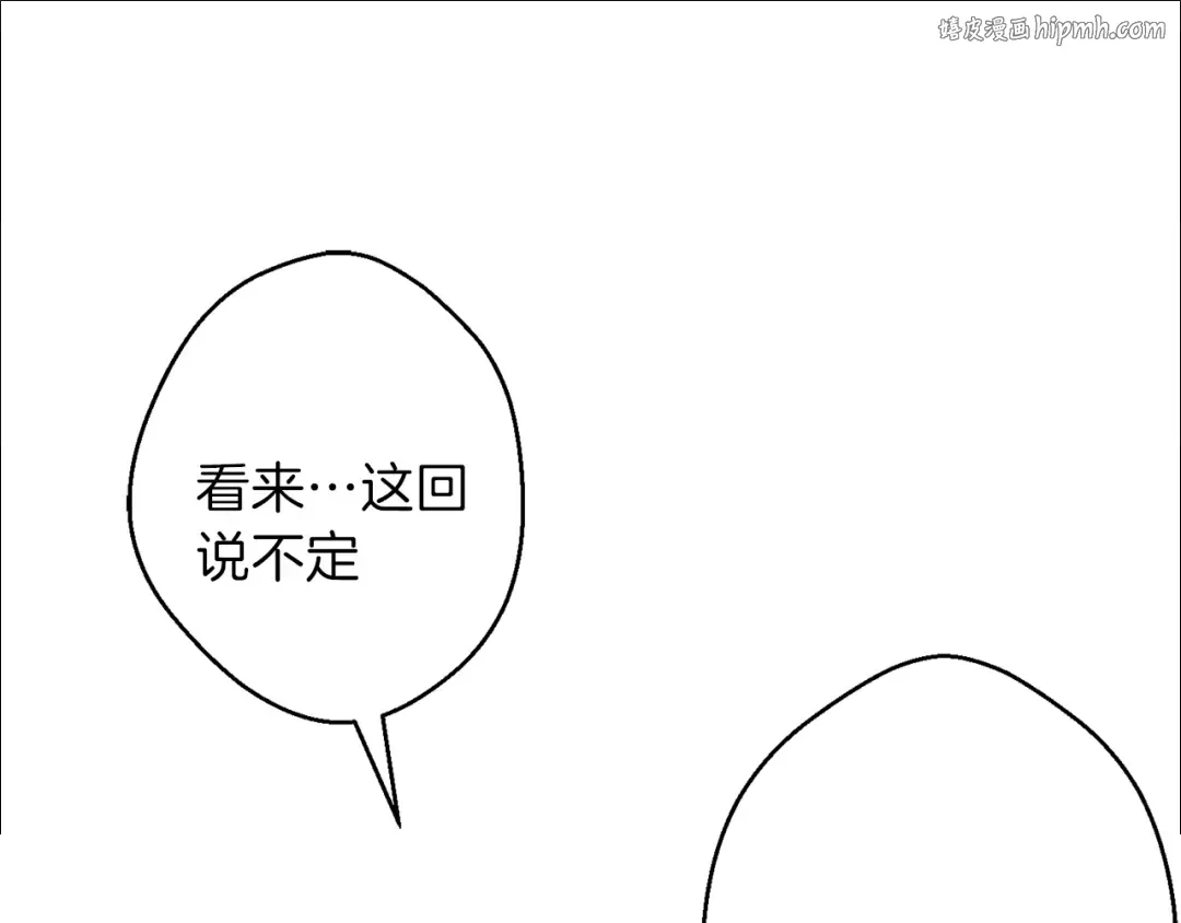 第40话 不当人了！ 第1页