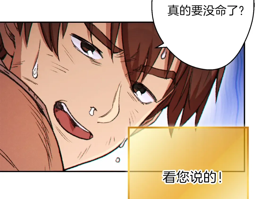 第40话 不当人了！ 第2页