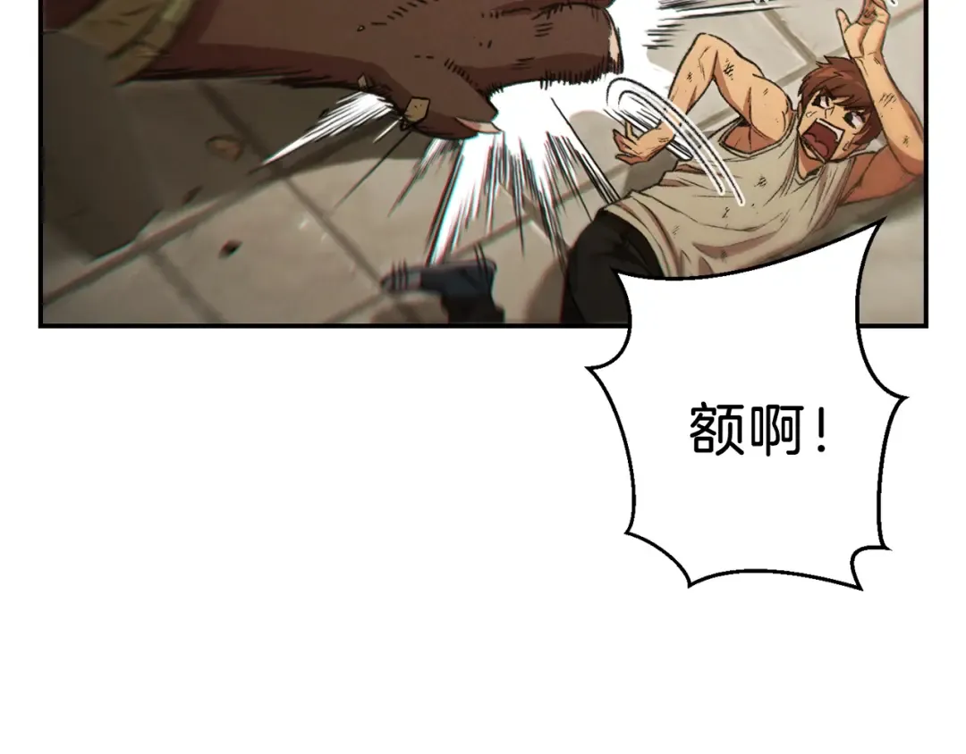 第40话 不当人了！ 第5页