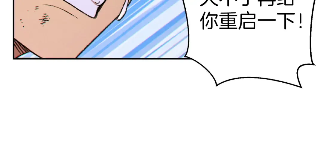 第40话 不当人了！ 第11页