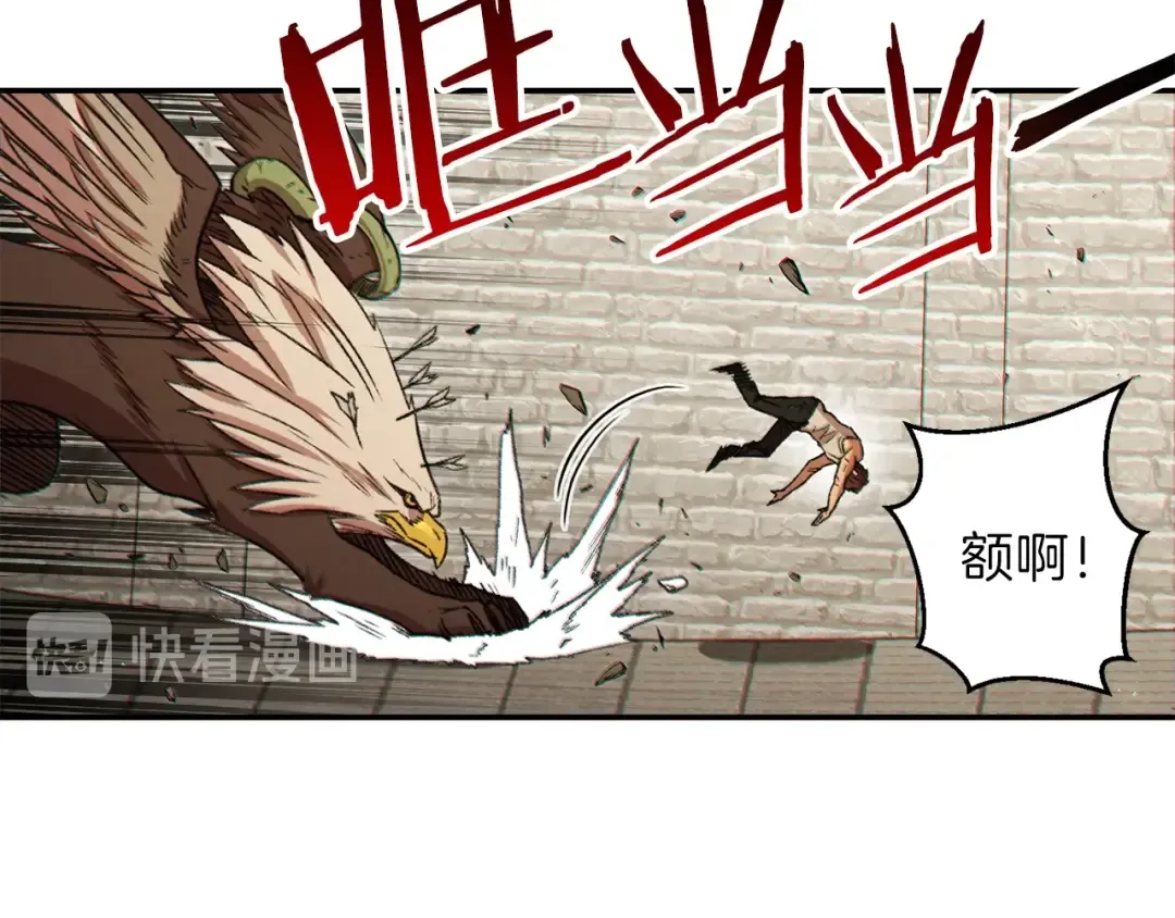第40话 不当人了！ 第13页