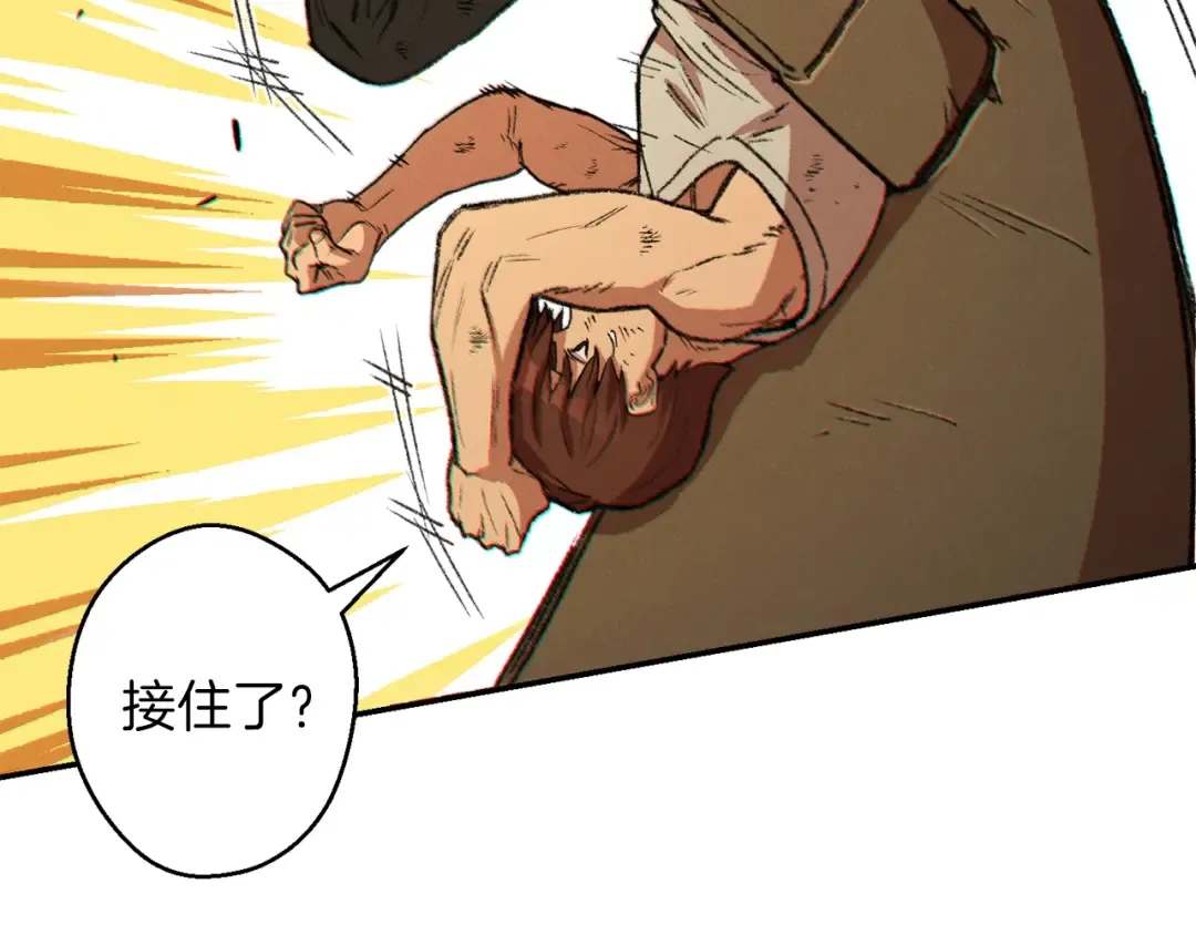 第40话 不当人了！ 第17页