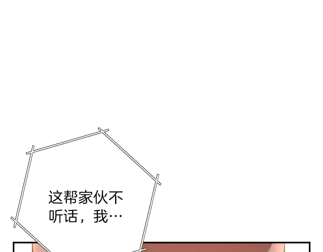 第40话 不当人了！ 第18页