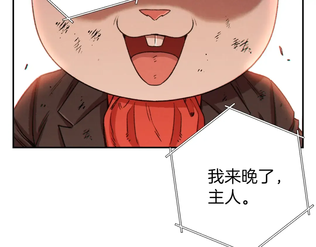 第40话 不当人了！ 第19页