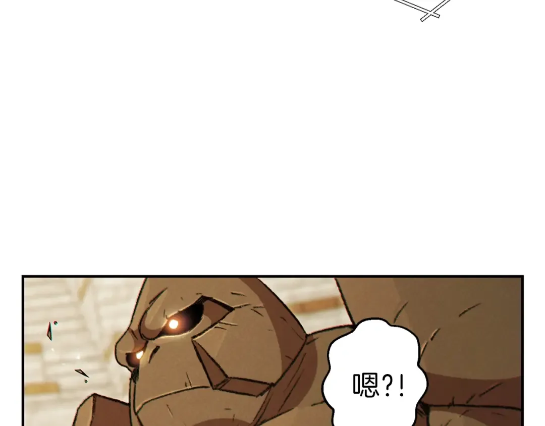 第40话 不当人了！ 第20页