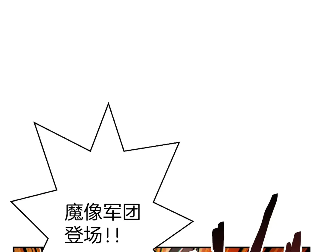 第40话 不当人了！ 第23页