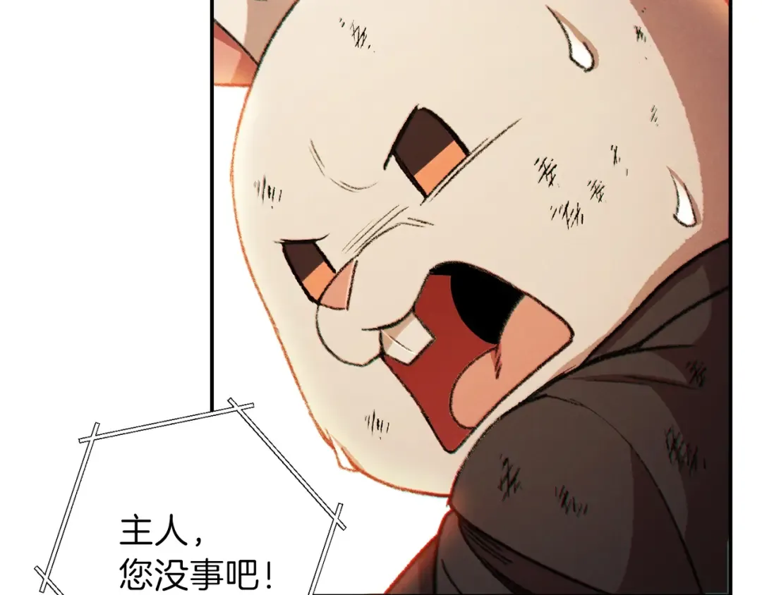 第40话 不当人了！ 第31页