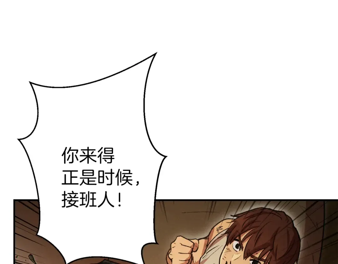 第40话 不当人了！ 第33页