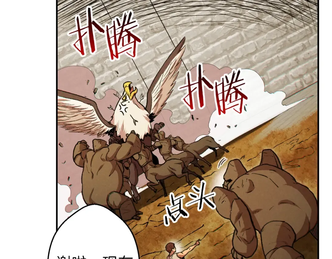 第40话 不当人了！ 第36页
