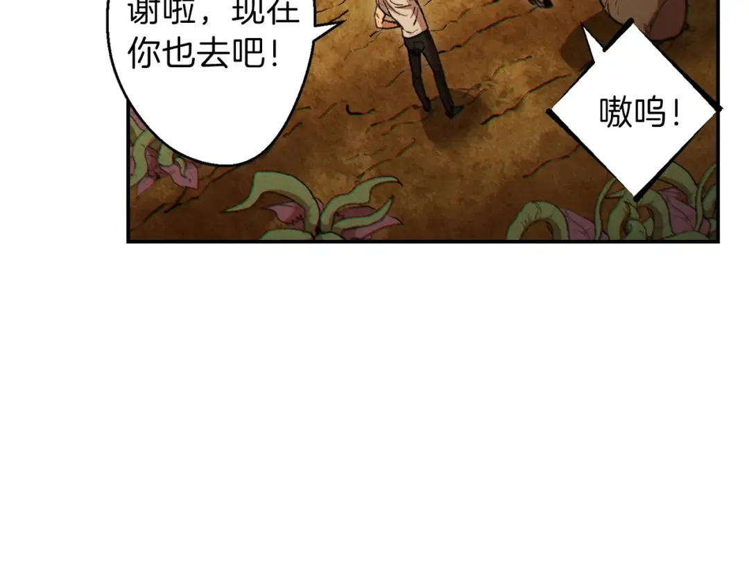 第40话 不当人了！ 第37页