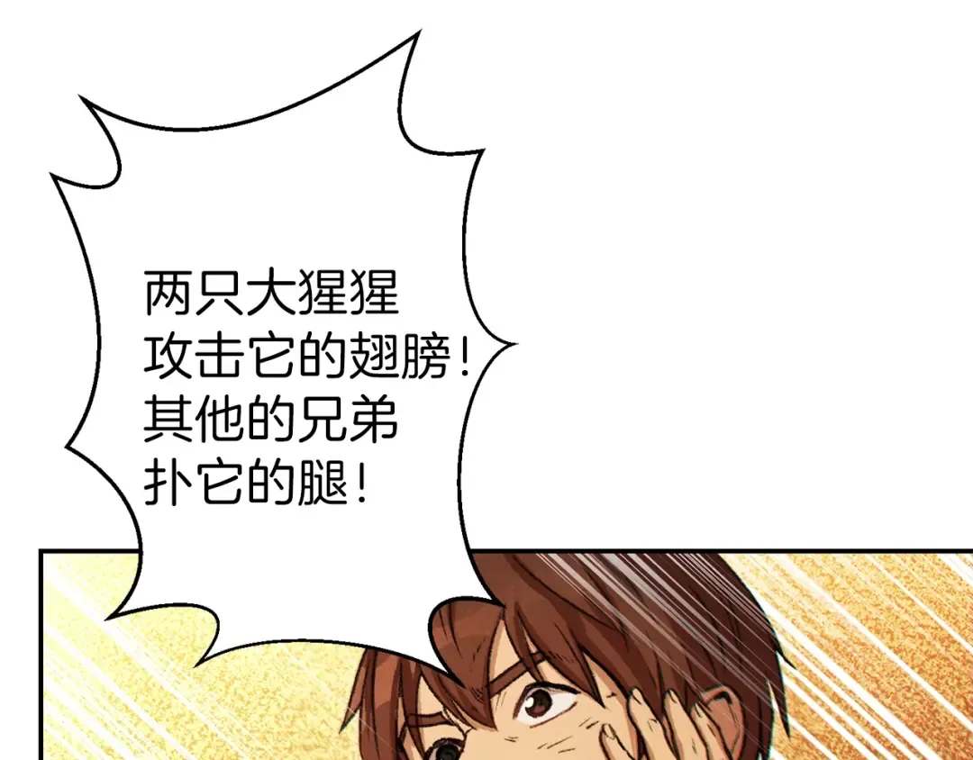 第40话 不当人了！ 第38页