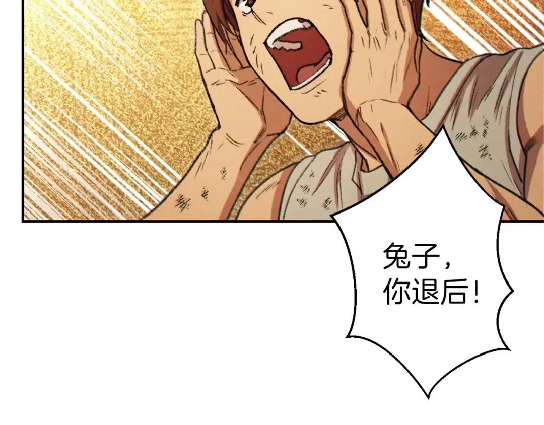 第40话 不当人了！ 第39页
