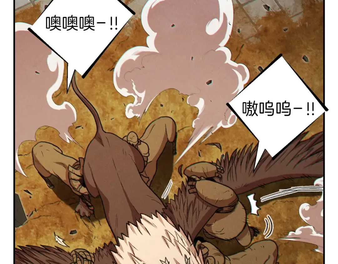 第40话 不当人了！ 第41页