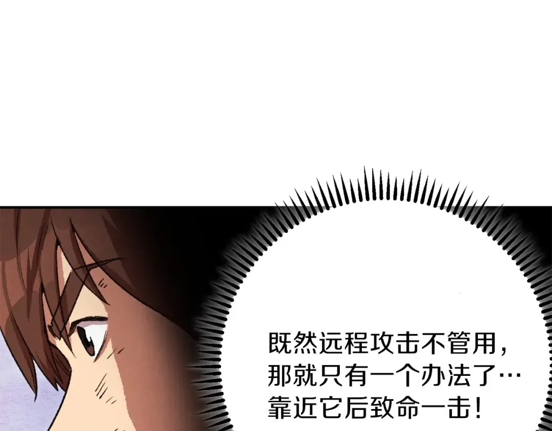 第40话 不当人了！ 第44页