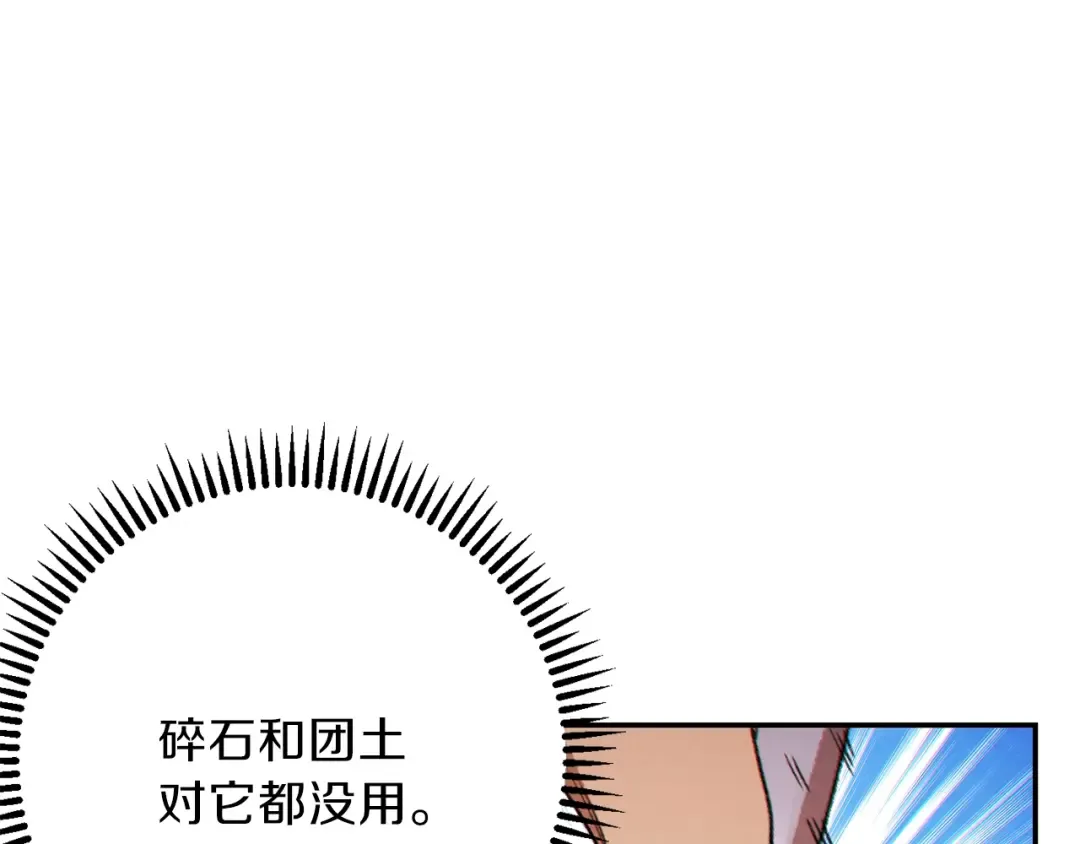 第40话 不当人了！ 第46页