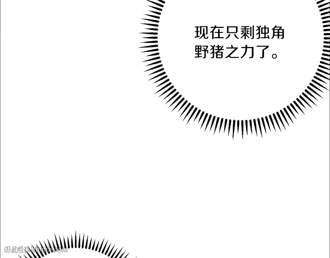 第40话 不当人了！ 第48页