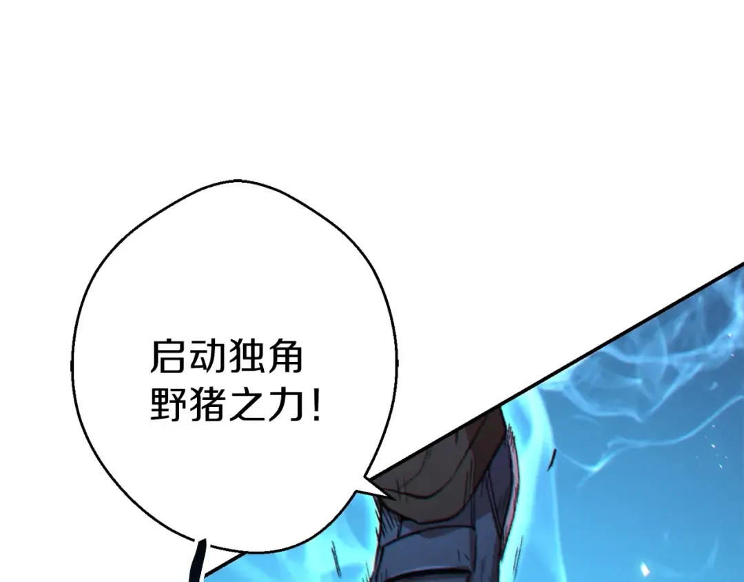 第40话 不当人了！ 第51页