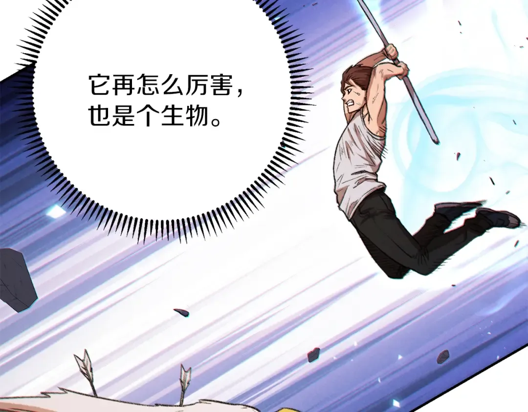 第40话 不当人了！ 第53页