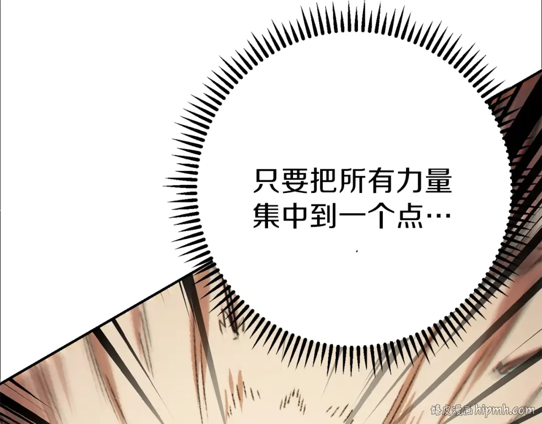 第40话 不当人了！ 第56页