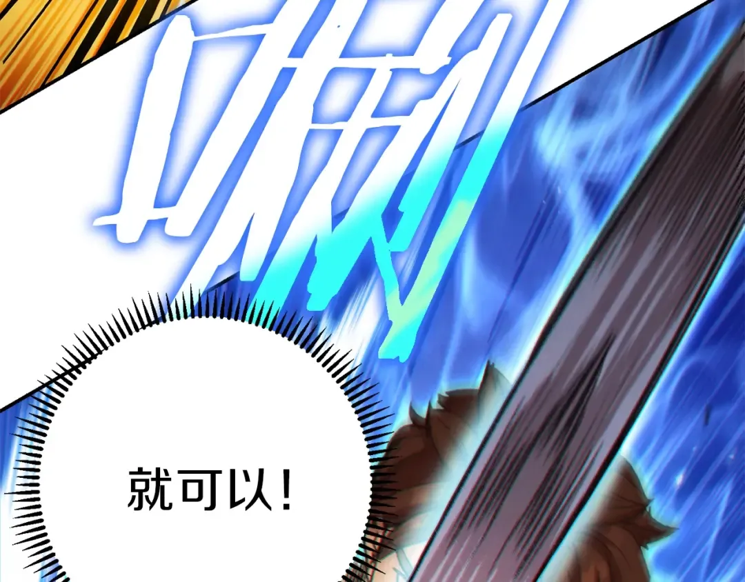 第40话 不当人了！ 第58页