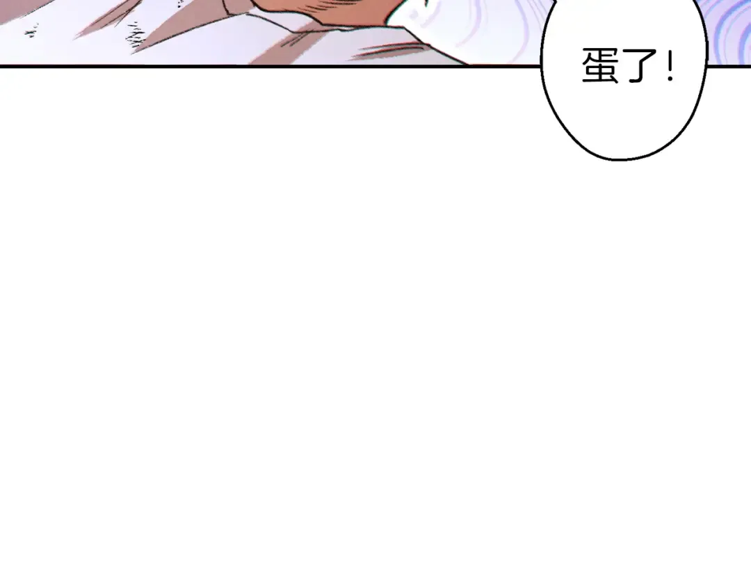 第40话 不当人了！ 第65页