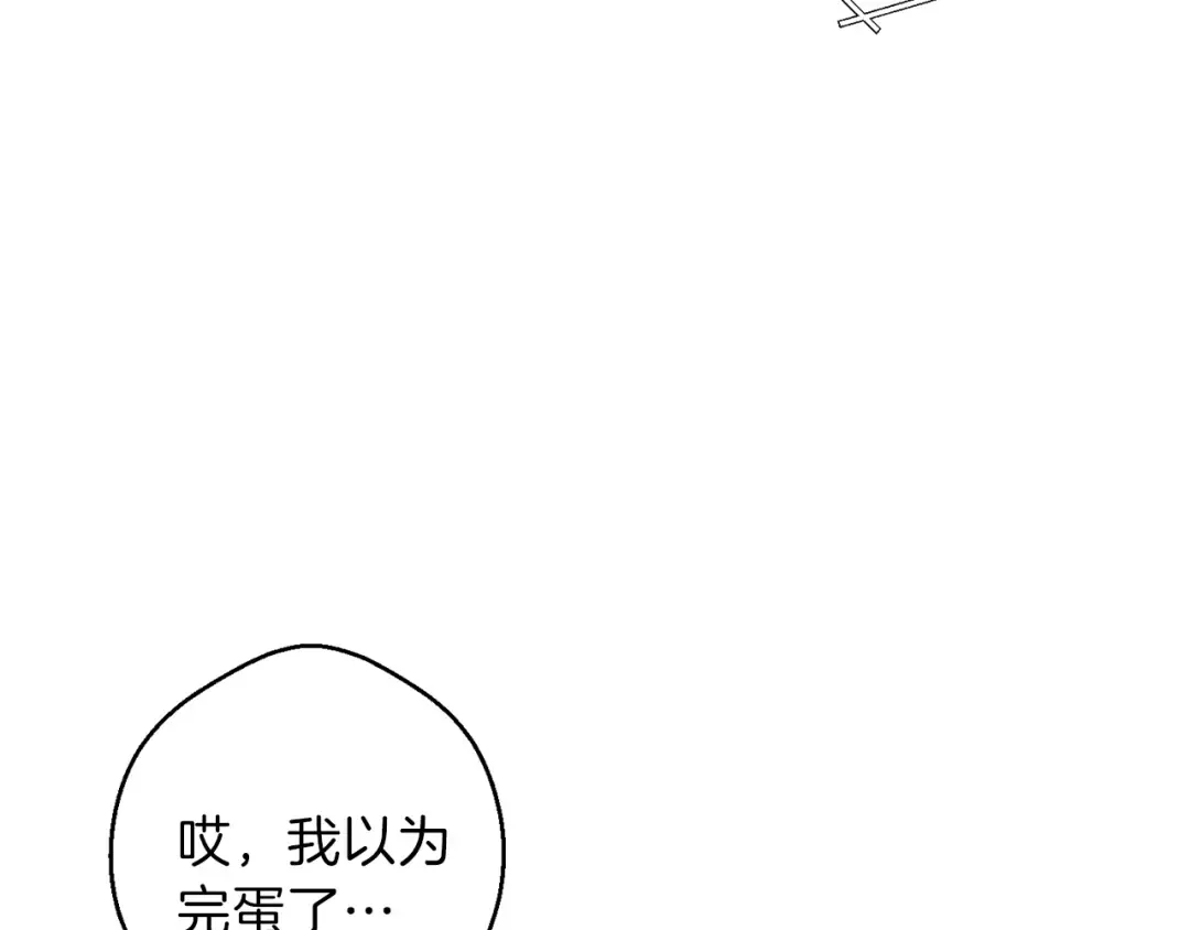 第40话 不当人了！ 第94页
