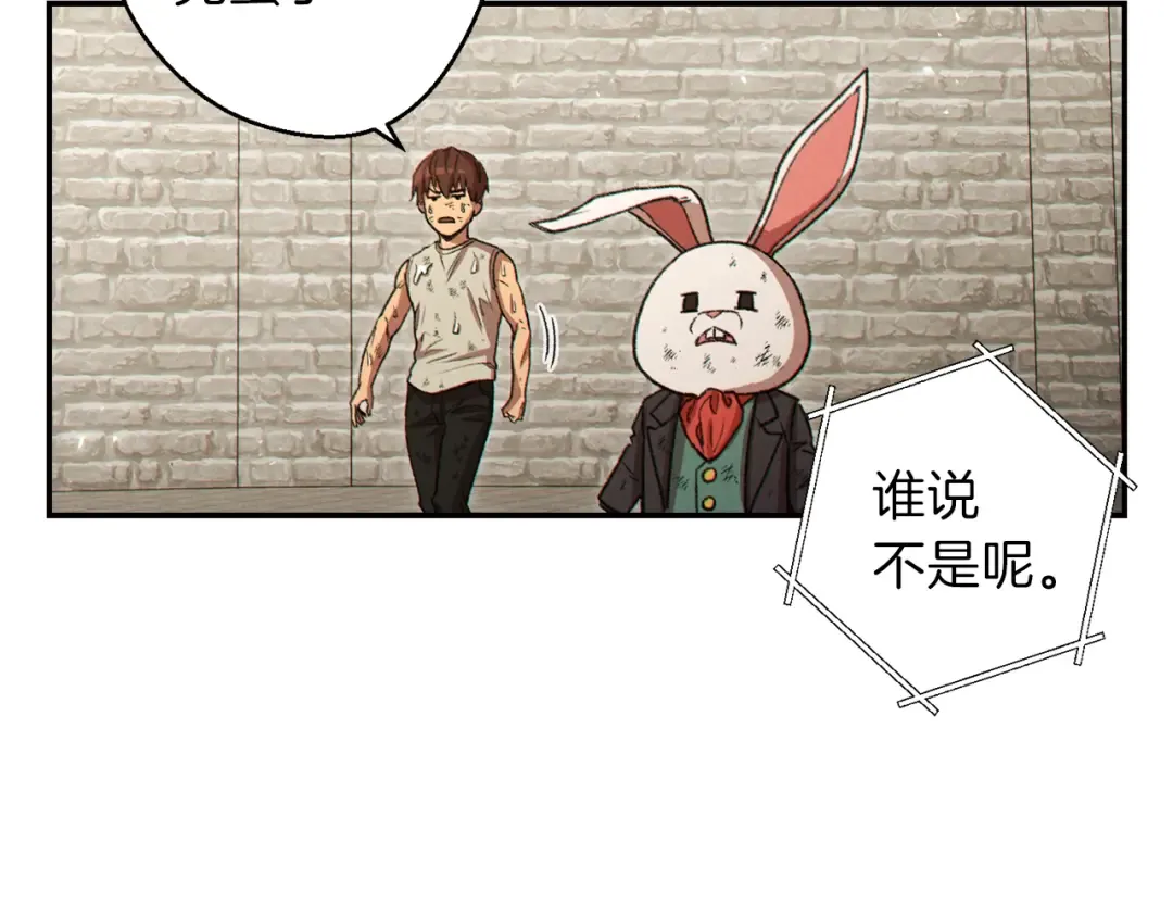 第40话 不当人了！ 第95页