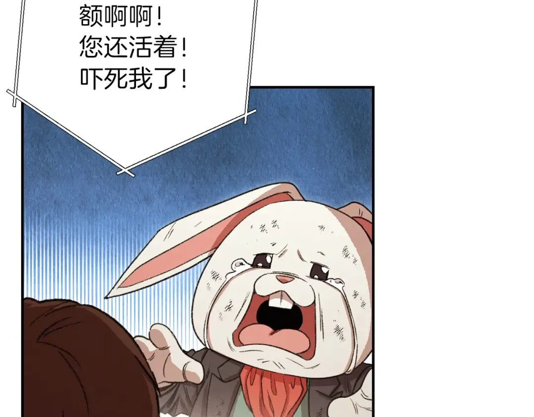 第40话 不当人了！ 第99页