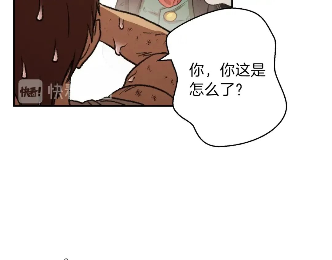 第40话 不当人了！ 第100页