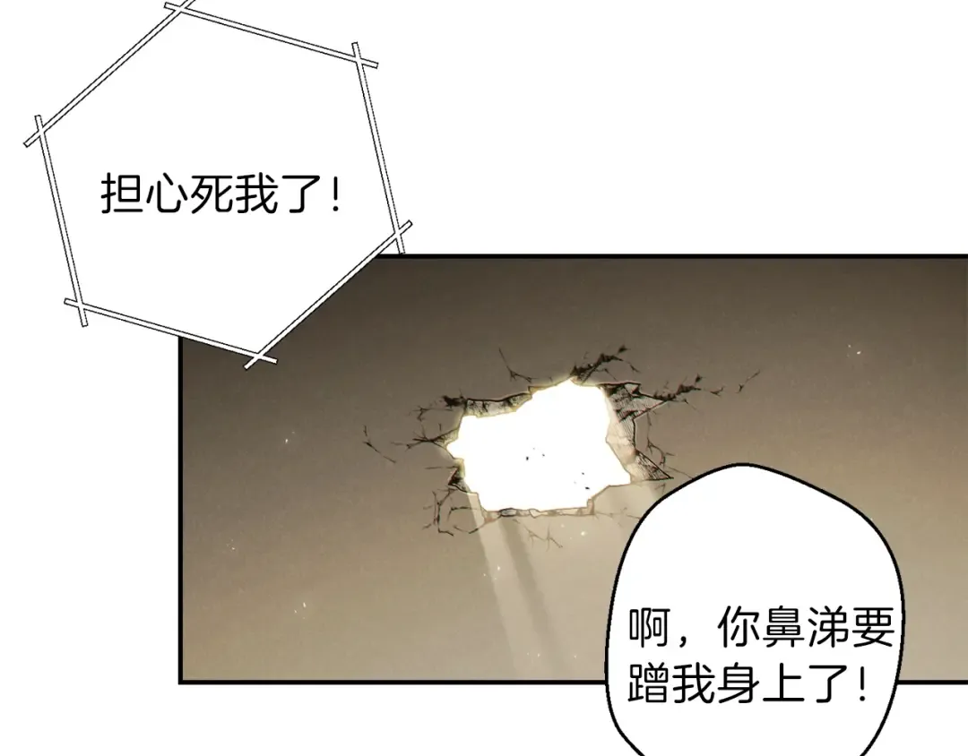 第40话 不当人了！ 第101页