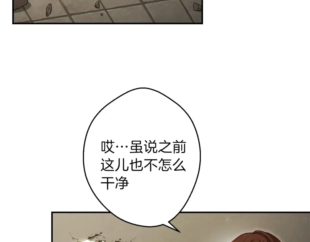 第40话 不当人了！ 第107页