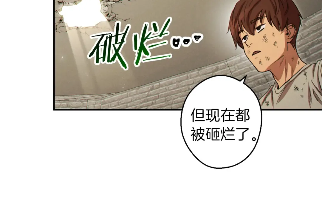第40话 不当人了！ 第108页