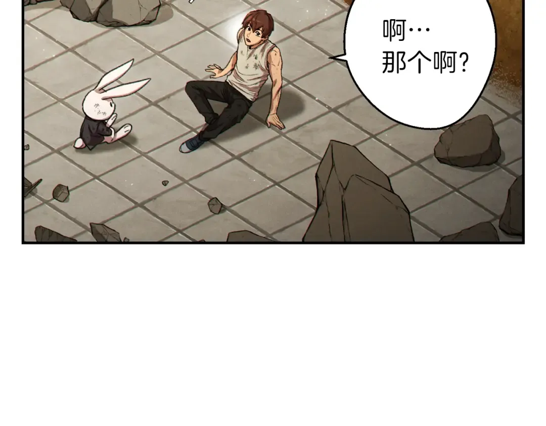 第40话 不当人了！ 第110页