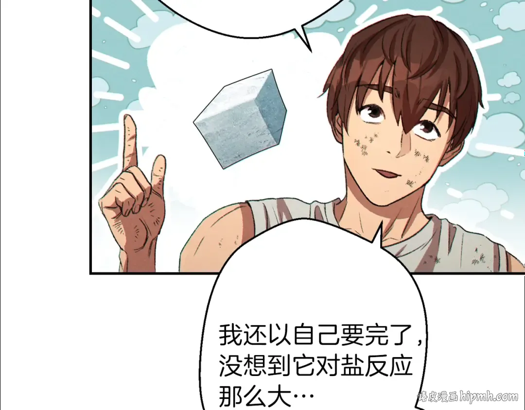 第40话 不当人了！ 第112页
