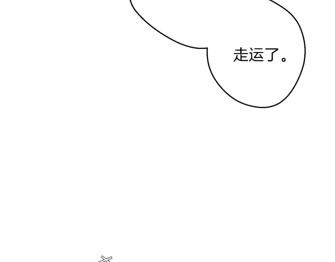 第40话 不当人了！ 第113页