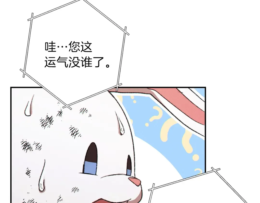第40话 不当人了！ 第114页