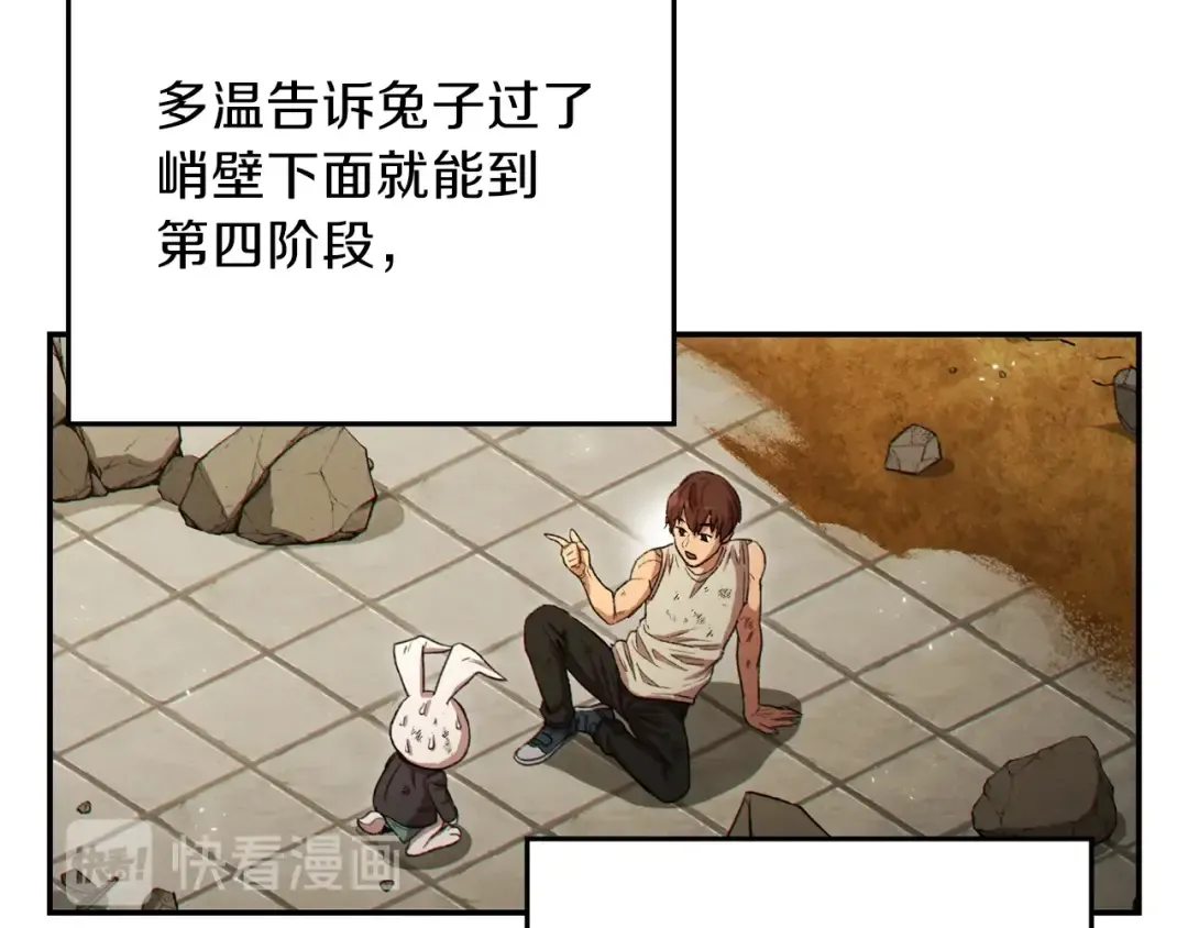 第40话 不当人了！ 第117页