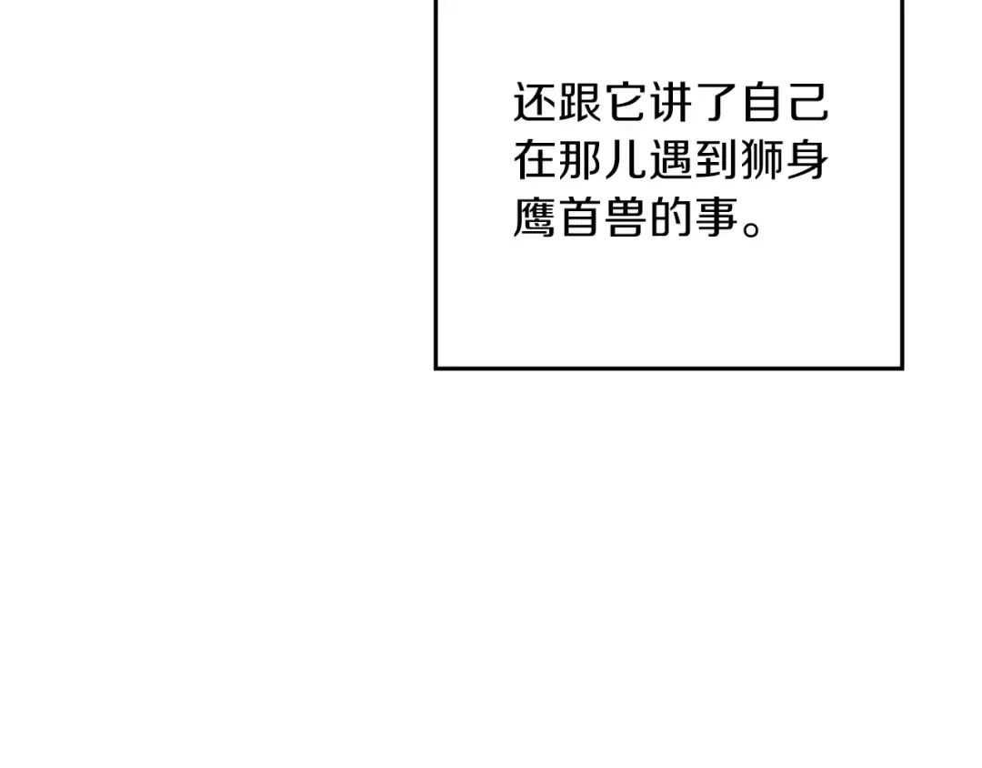 第40话 不当人了！ 第118页
