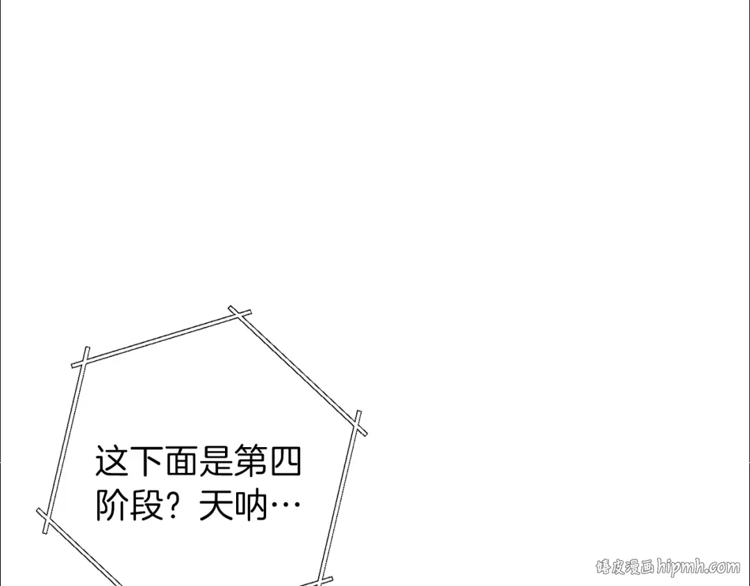 第40话 不当人了！ 第120页
